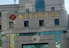 南京市婦幼吸脂怎么樣？科室簡(jiǎn)介與術(shù)后小tips