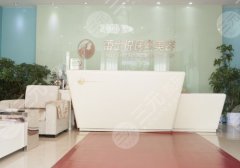 北京蕾士悅?cè)菸嗌馘X(qián)？?jī)?nèi)附醫(yī)院簡(jiǎn)介及項(xiàng)目推薦