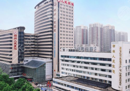 鄭州人民醫(yī)院做鼻子手術(shù)費(fèi)用