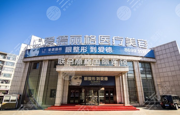 大連愛德麗格