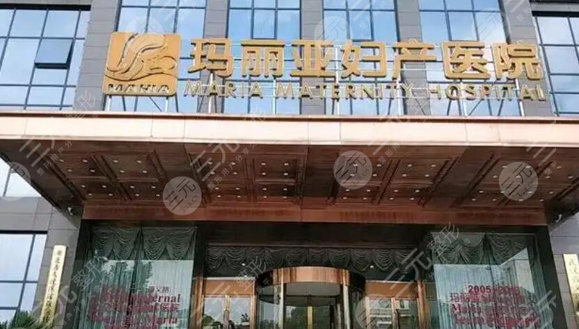 武漢首義瑪麗亞婦產(chǎn)醫(yī)院