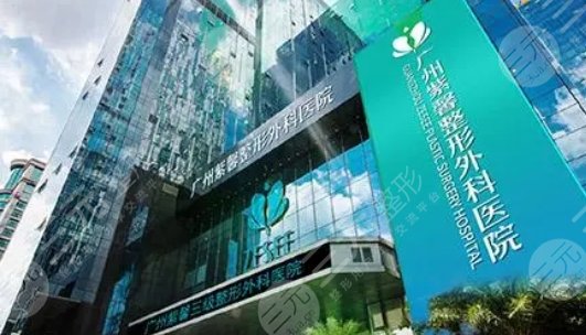廣州紫馨整形外科