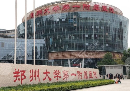鄭大一附院隆鼻多少錢