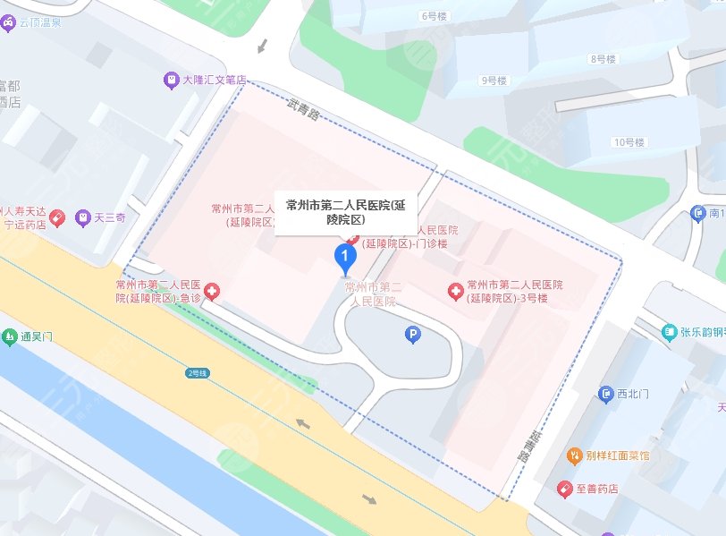 常州市第二人民醫(yī)院
