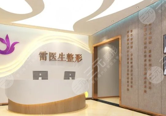 揚州雷醫(yī)生