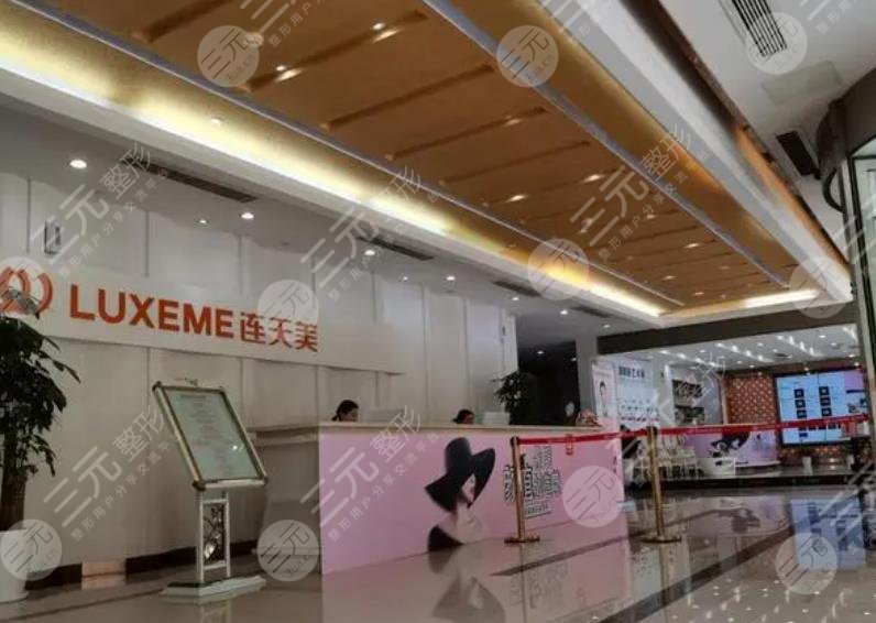 義烏連天美醫(yī)療美容醫(yī)院