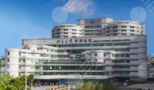 北大深圳醫(yī)