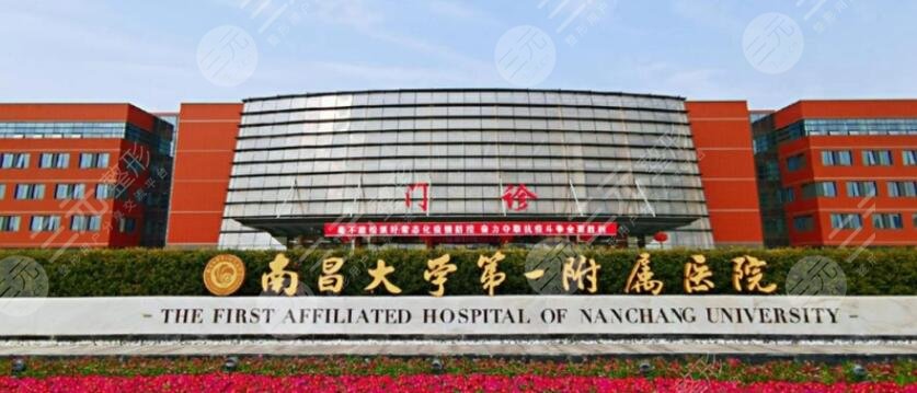 南京大學第一附屬醫(yī)院