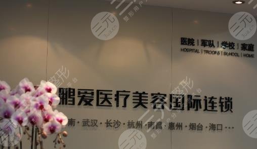 ?？邬i愛醫(yī)療美容醫(yī)院