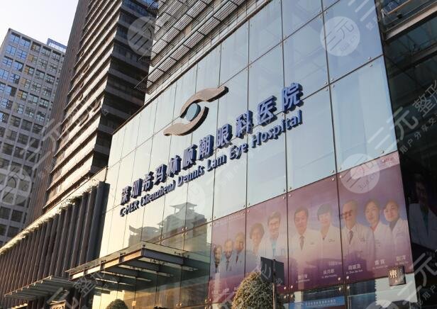 深圳?，斄猪槼毖劭漆t(yī)院