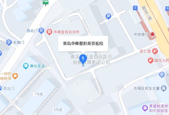 青島華韓整形醫(yī)院