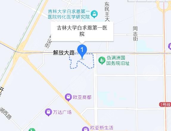 吉林大學(xué)第一醫(yī)院地址