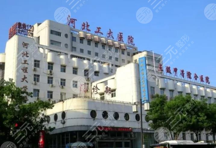 河北工程大學附屬醫(yī)院