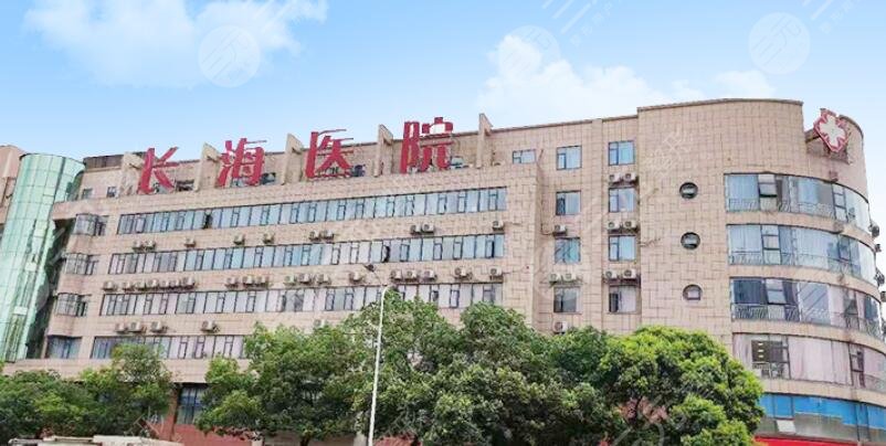 長沙長海醫(yī)院