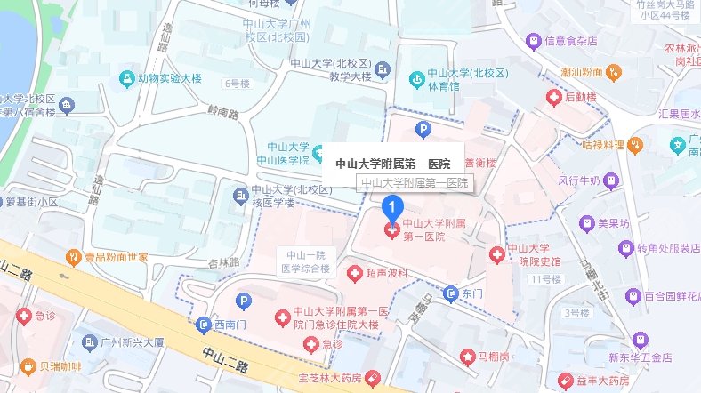 中山大學(xué)附屬第一醫(yī)院