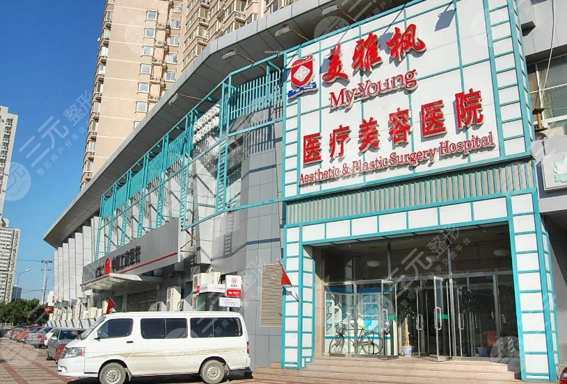 北京美雅楓醫(yī)療美容醫(yī)