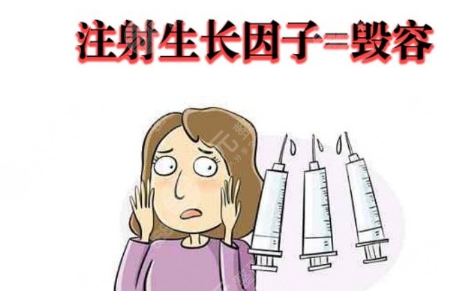 取生長因子