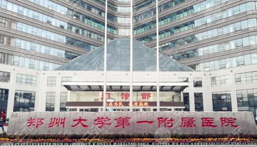鄭大一附院