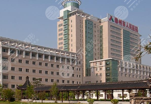 泰州人民醫(yī)院