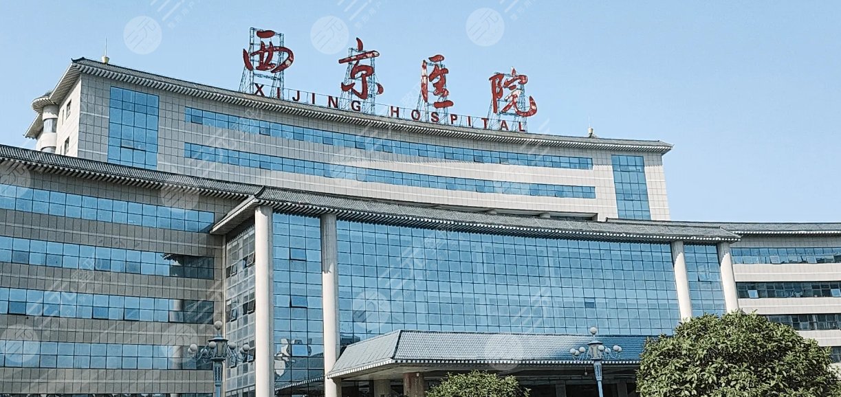 西京醫(yī)院