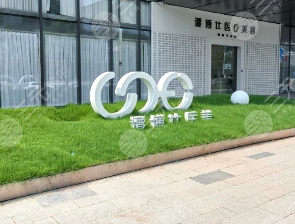 南京江北譚博仕醫(yī)療