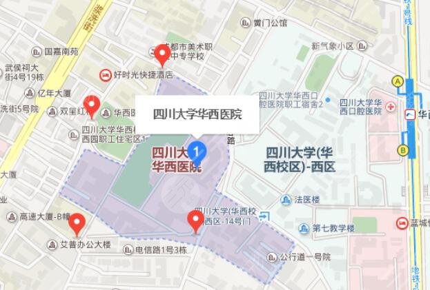 成都華西地址