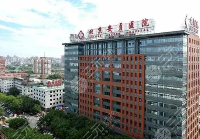 北京安貞醫(yī)院