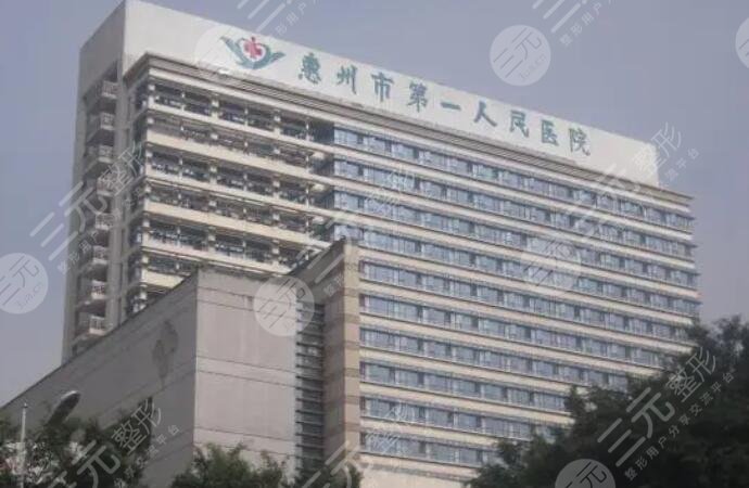 惠州人民醫(yī)院