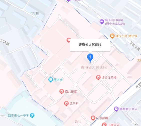 青海省人民醫(yī)院地址