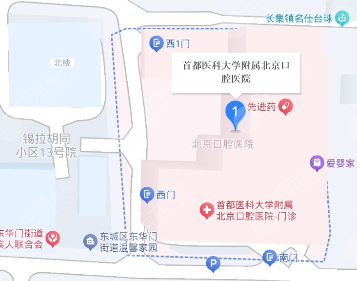 北京市口腔醫(yī)院地址