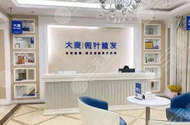 上海大麥微針植發(fā)醫(yī)院