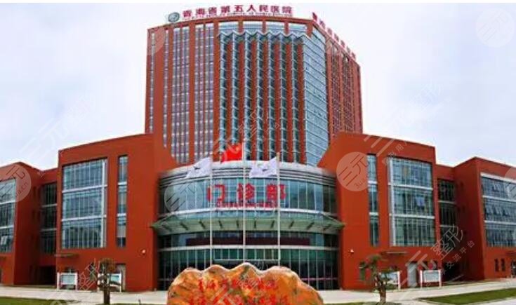 青海省第五人民醫(yī)院