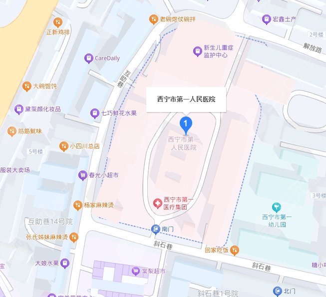 西寧市第一人民醫(yī)