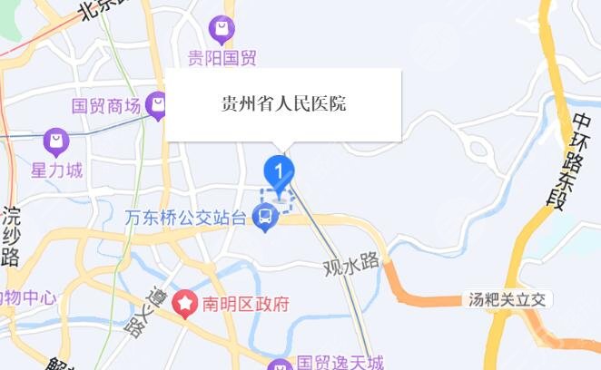 貴州省人民醫(yī)院地址