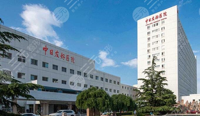 中日友好醫(yī)院