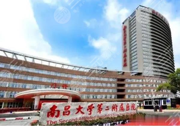南昌二附院