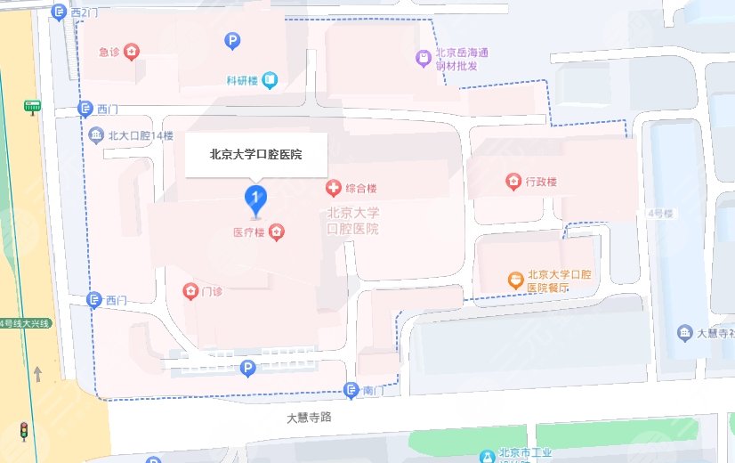 北大口腔醫(yī)院口腔頜面