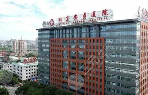 首都醫(yī)科大學(xué)附屬北京安貞醫(yī)院