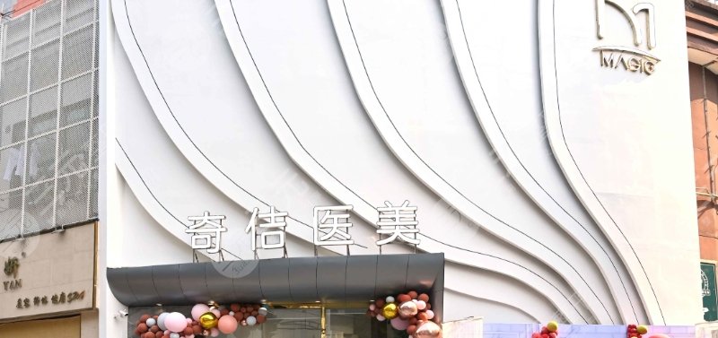 武漢奇佶醫(yī)療