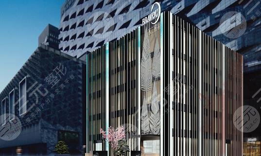 成都米蘭柏羽醫(yī)學美容醫(yī)院