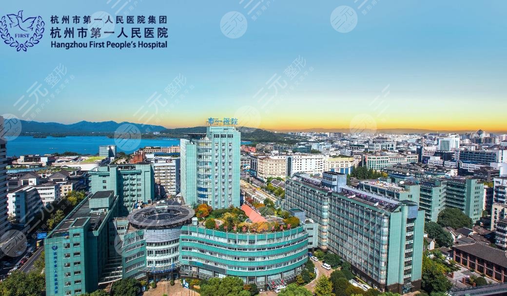 杭州市第一人民醫(yī)院