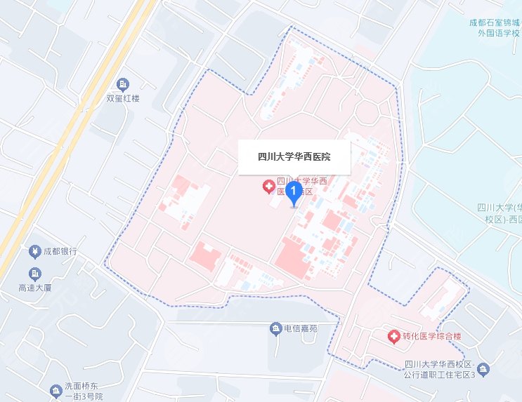四川大學(xué)華西醫(yī)院