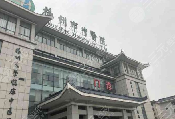 揚州中醫(yī)院