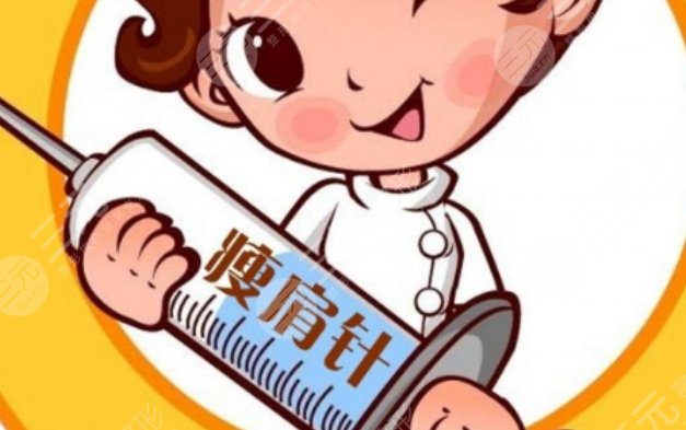 瘦肩針
