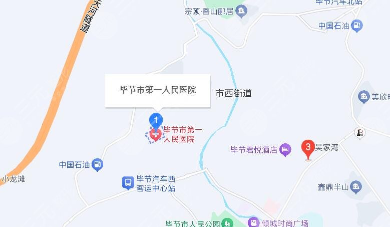畢節(jié)第一人民醫(yī)院地址