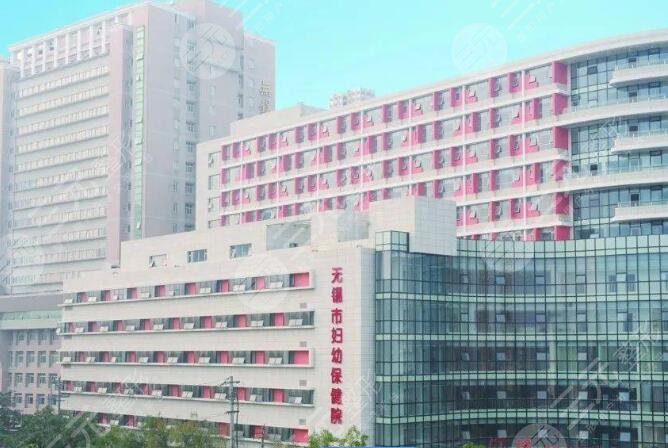 無錫市婦幼保健院
