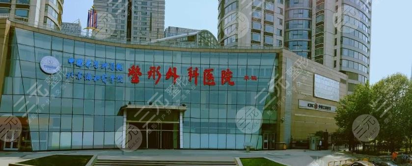 中國醫(yī)學(xué)科學(xué)院整形外科醫(yī)院