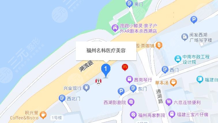 福州名韓醫(yī)療美容地址
