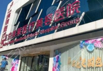 北京美萊