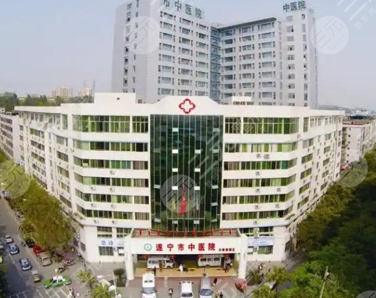 遂寧市中醫(yī)院